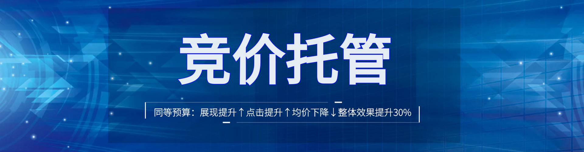 黄岛竞价排名